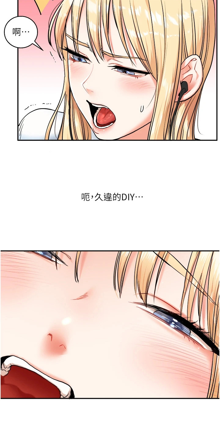 学姐物语漫画,第22话2图