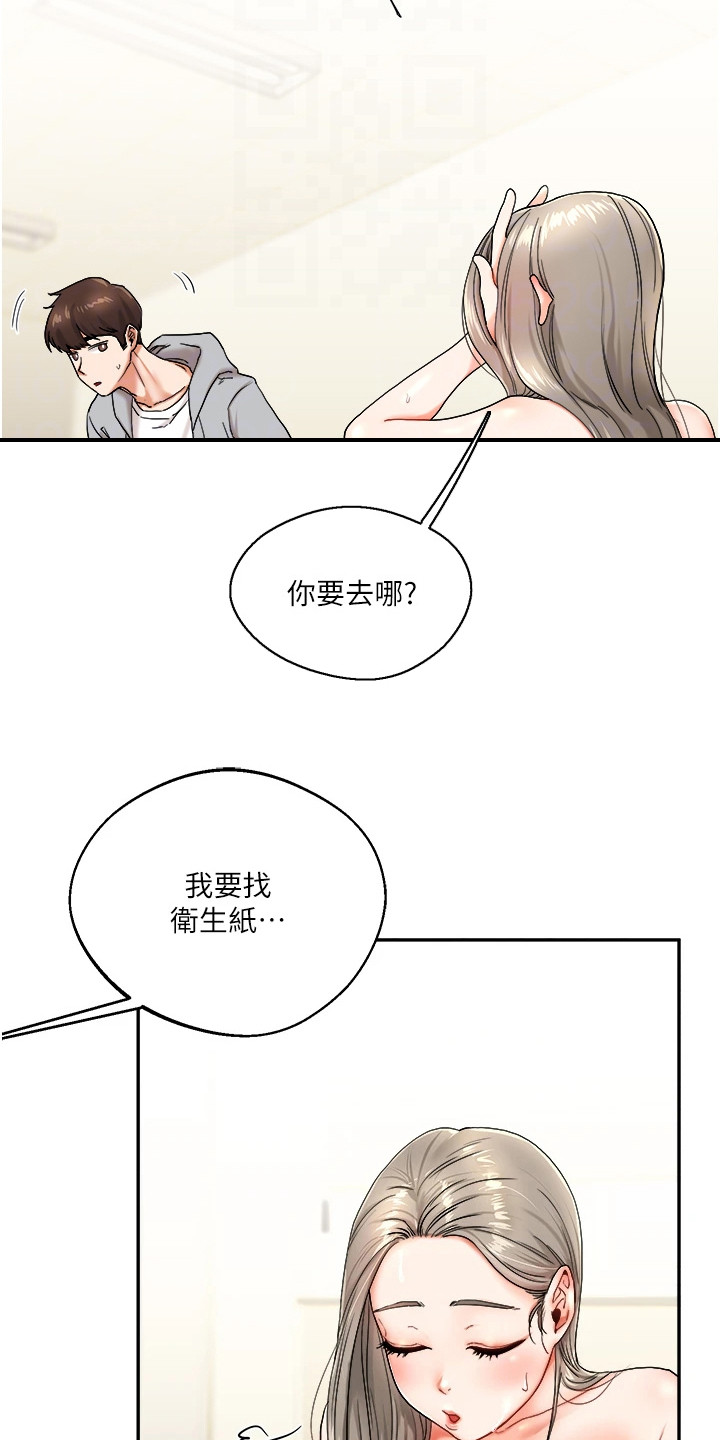 学姐克星漫画,第14话2图