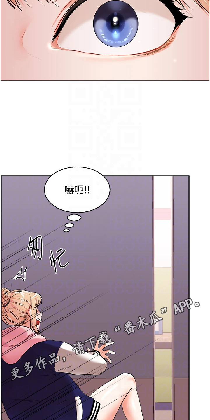 学姐克星漫画免费下拉版漫画,第19话1图