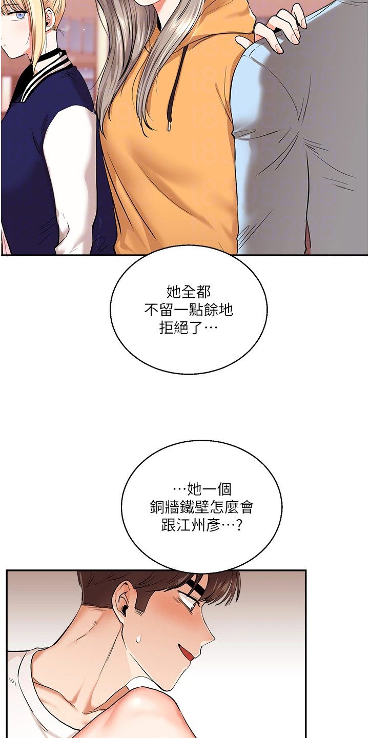 学姐物语漫画,第18话1图