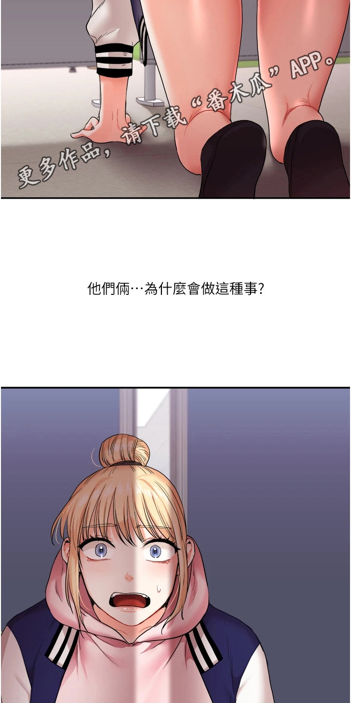 学姐克星漫画,第18话1图