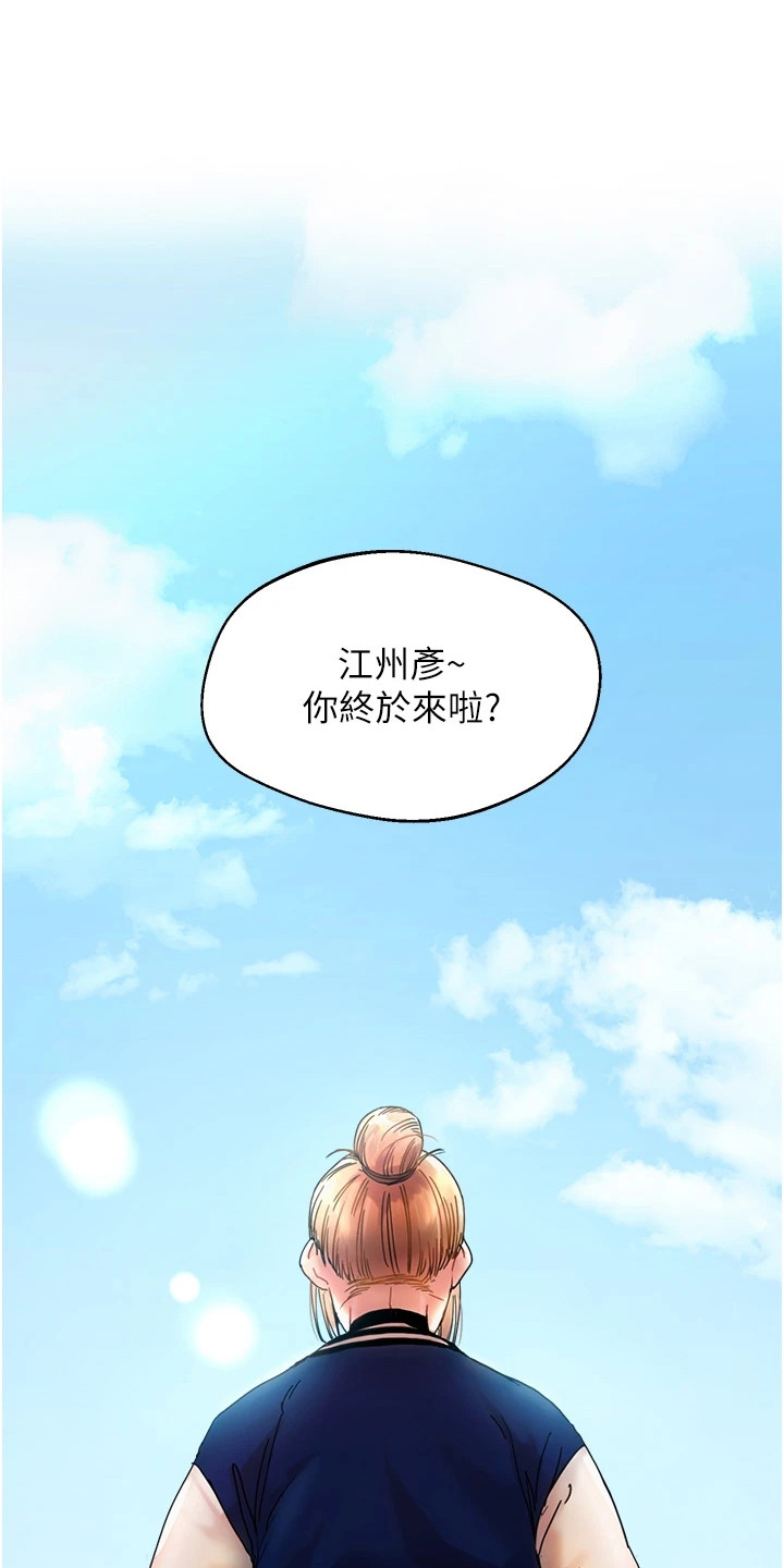 学姐克星漫画,第1话1图