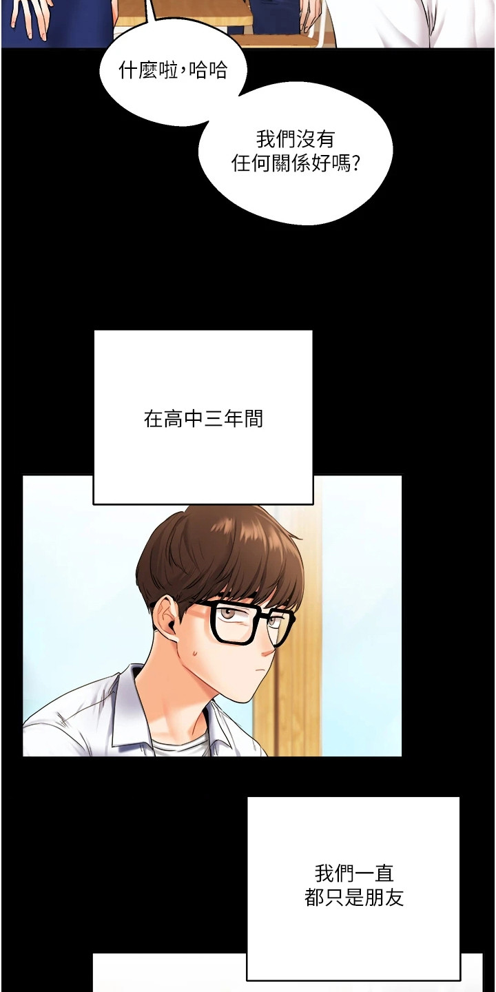 学姐好的梗漫画,第4话2图