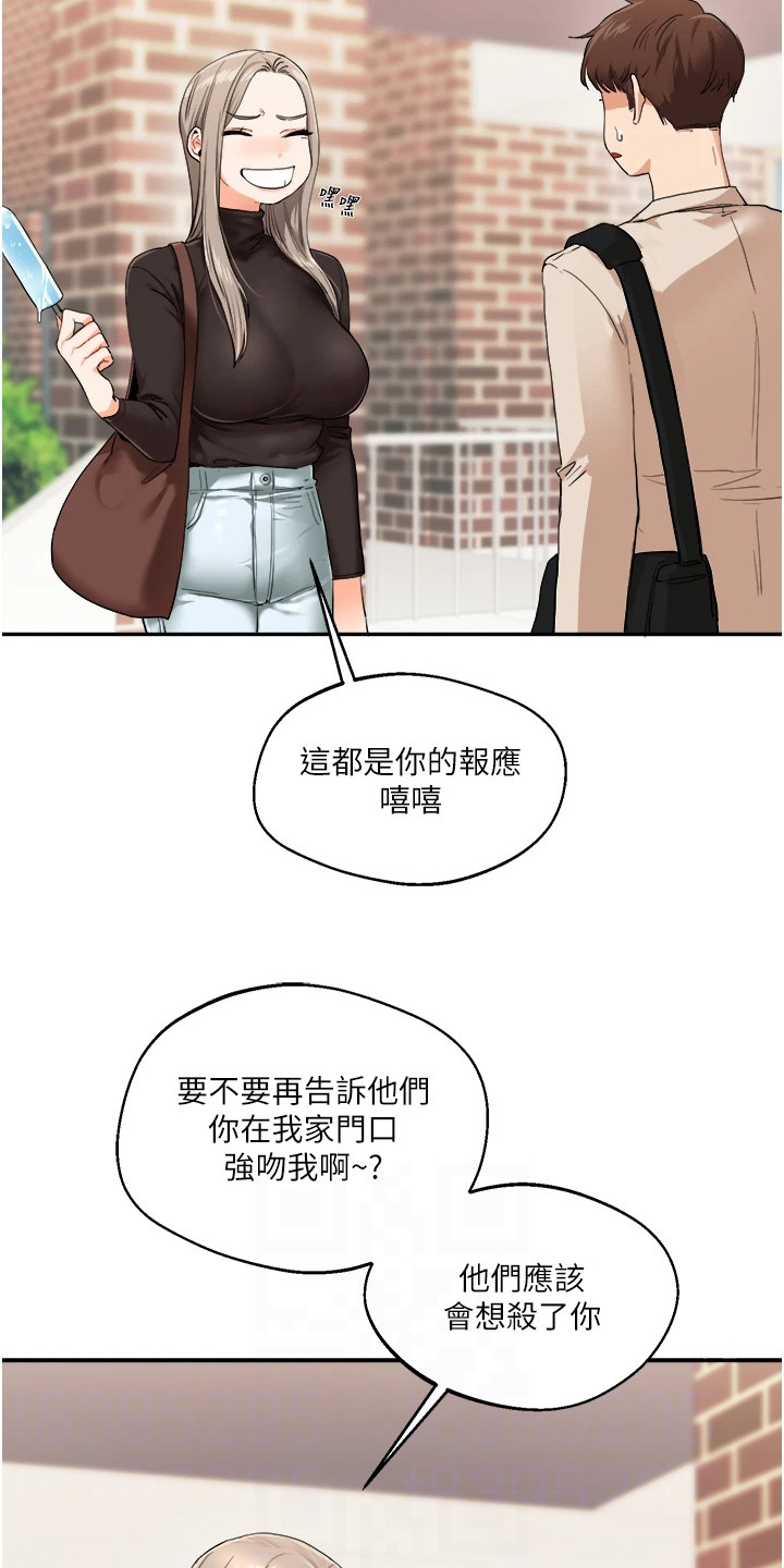 学姐克星漫画免费阅读漫画,第17话2图