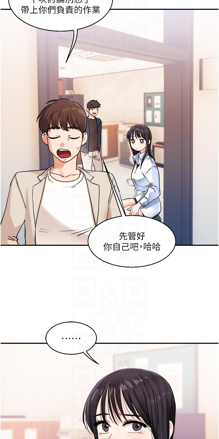 学姐克星漫画,第24话1图