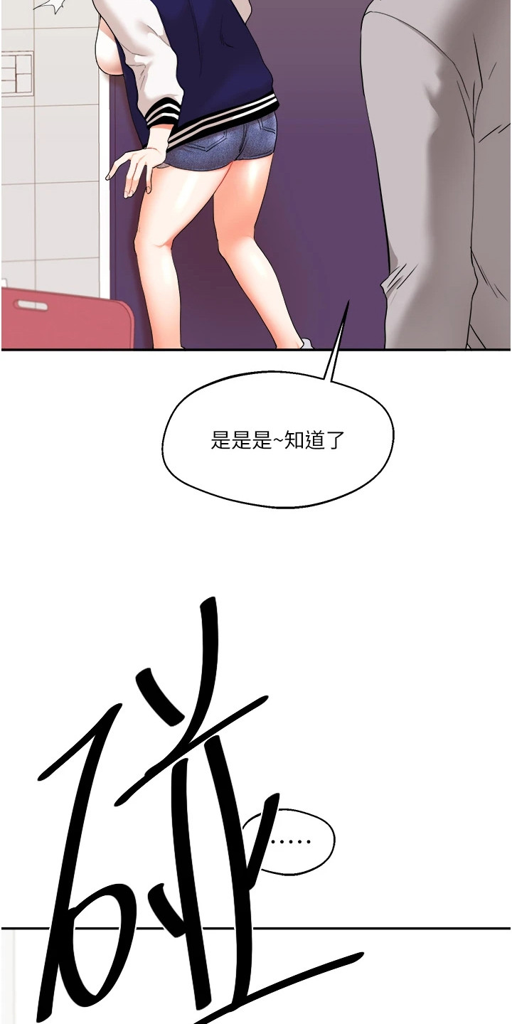 学姐们漫画,第16话2图