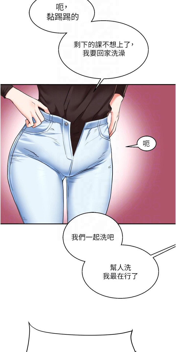 学姐解说漫画,第21话1图