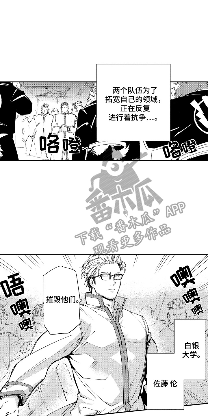 我的宠兽超级凶笔趣阁txt漫画,第1话2图