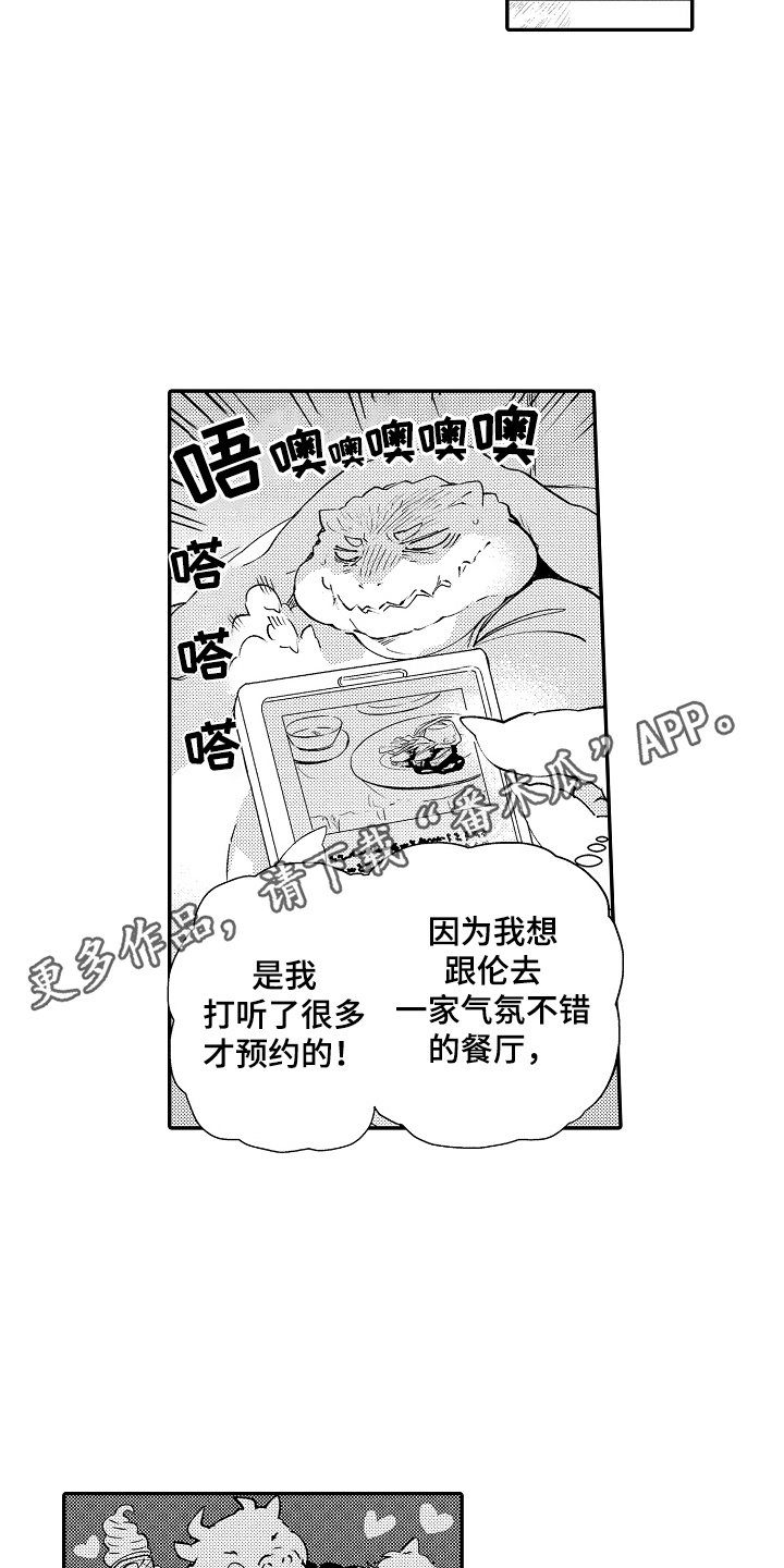 我的特工爷爷打斗片段漫画,第13话1图