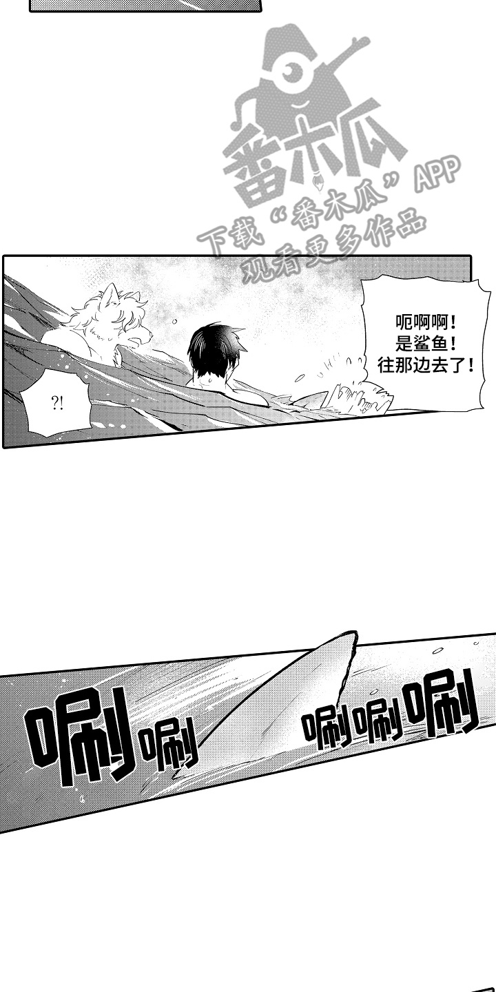 我的特别宠儿漫画,第20话2图
