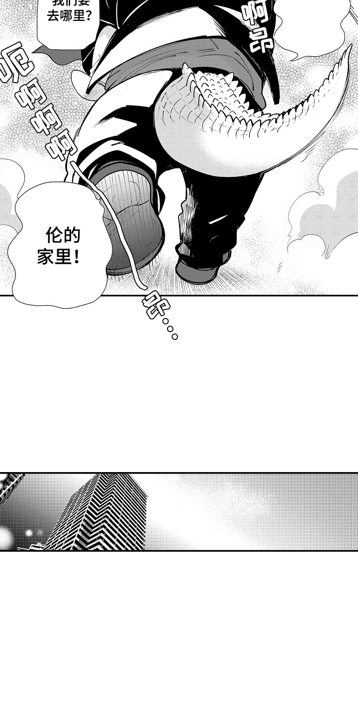 我的特别宠儿漫画,第19话1图