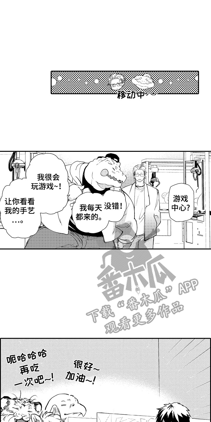 我的特工爷爷打斗片段漫画,第14话1图