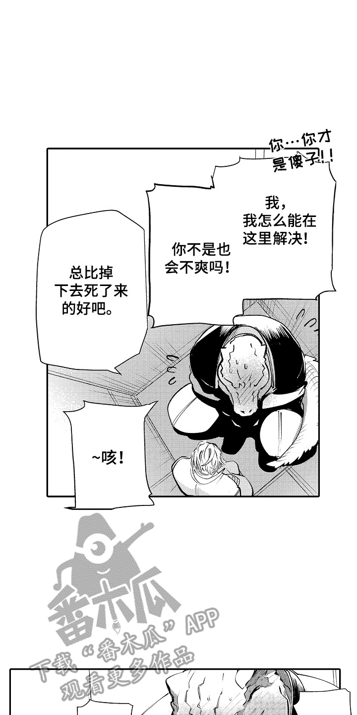 我的特工爷爷洪金宝漫画,第3话2图