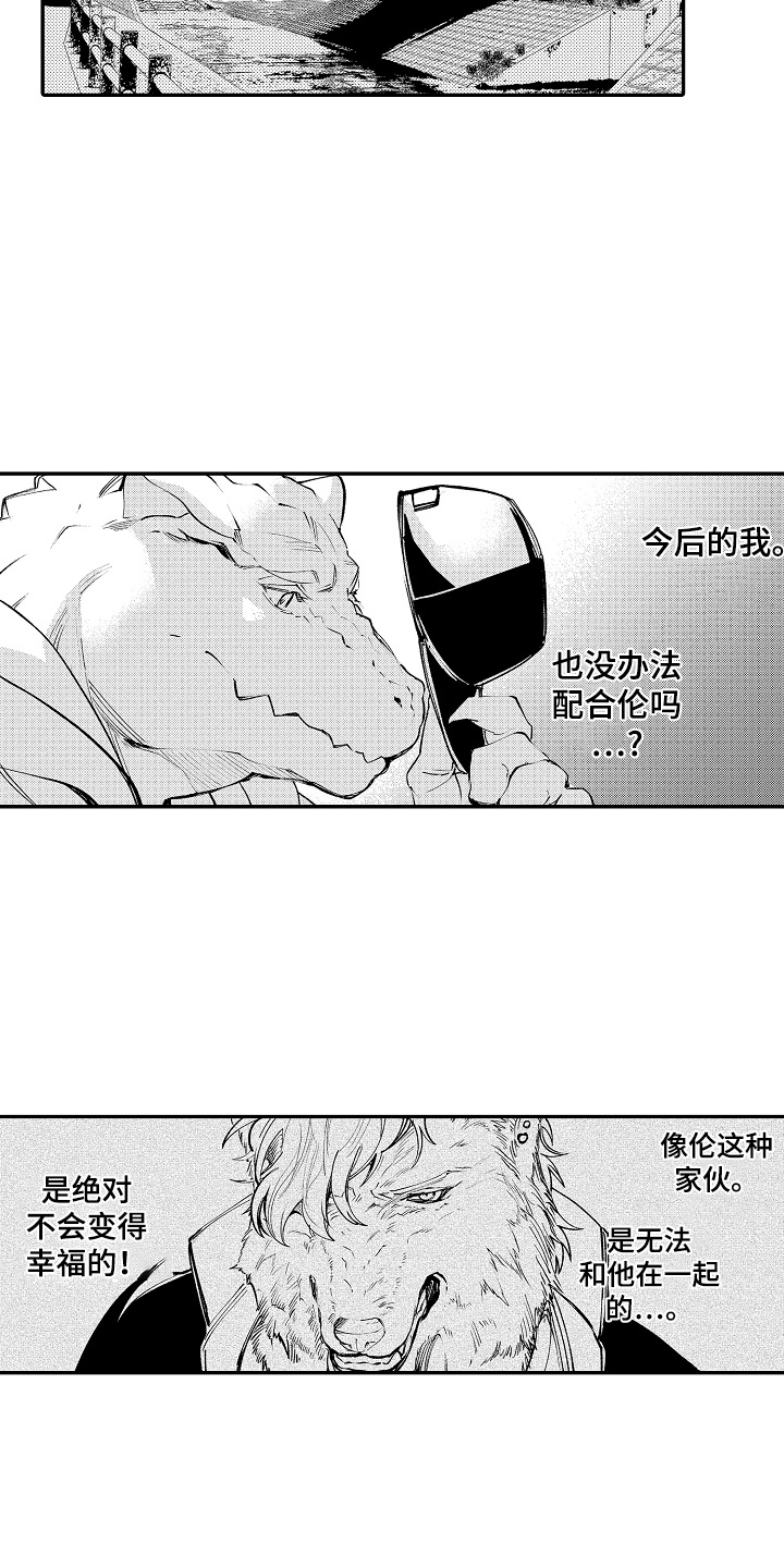 我的特别宠儿漫画,第15话1图