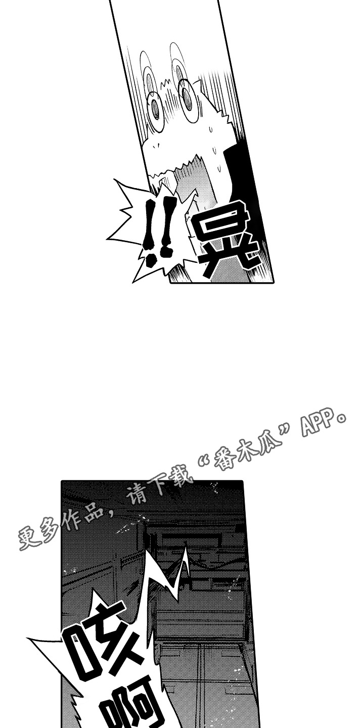 我的特工爷爷洪金宝漫画,第2话1图