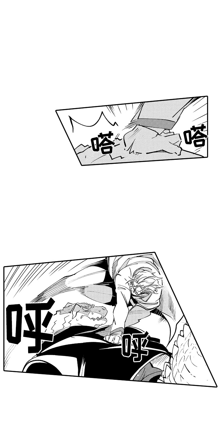 我的特别宠儿漫画,第6话2图