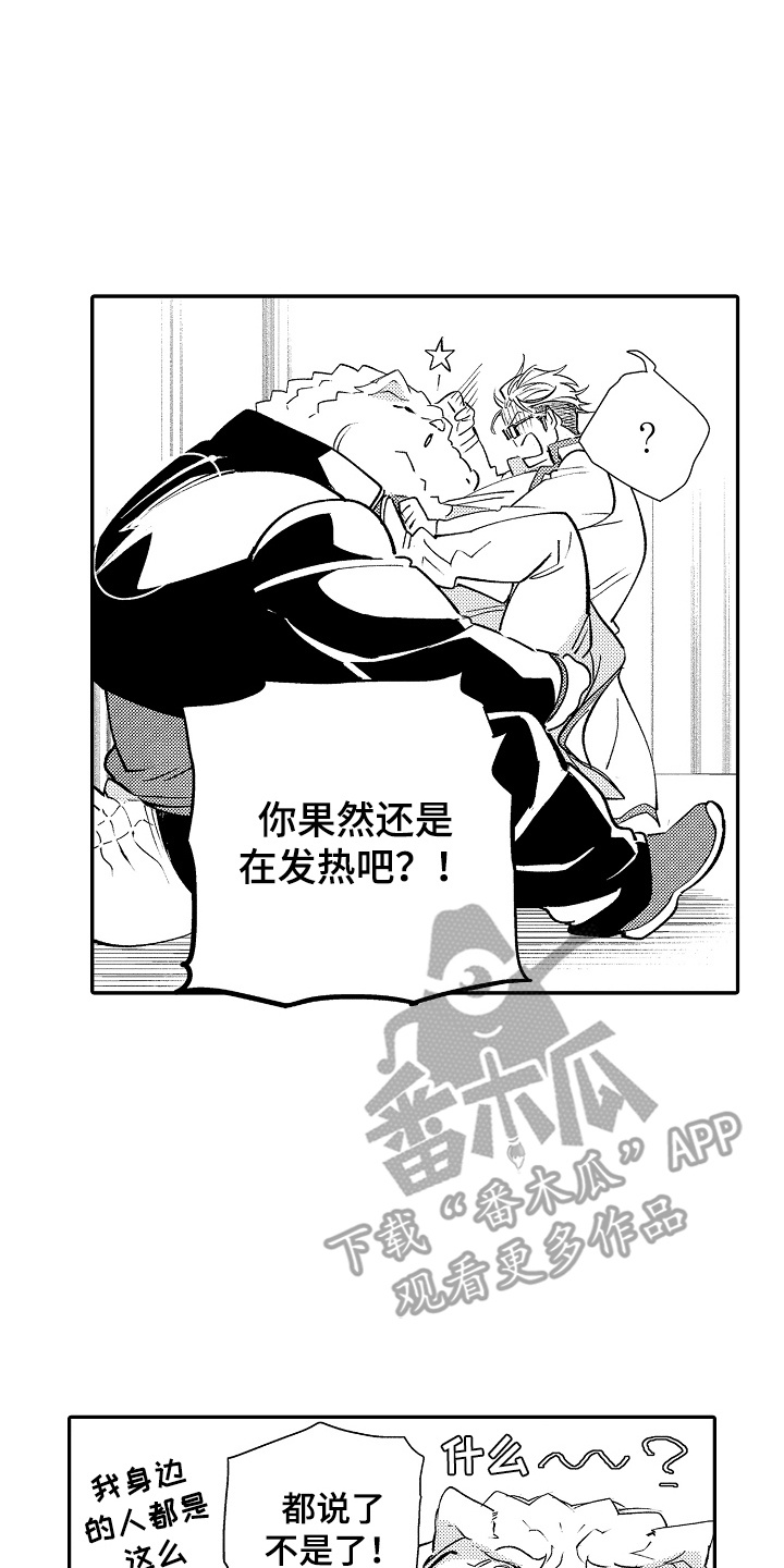 我的特工爷爷洪金宝漫画,第10话2图