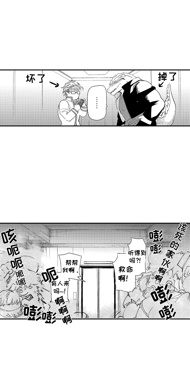 我的特别朋友作文300字漫画,第2话1图