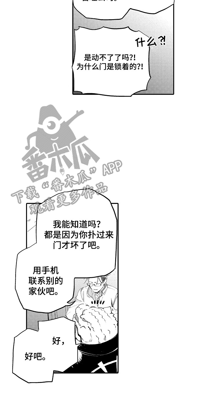 我的特工爷爷洪金宝漫画,第2话2图