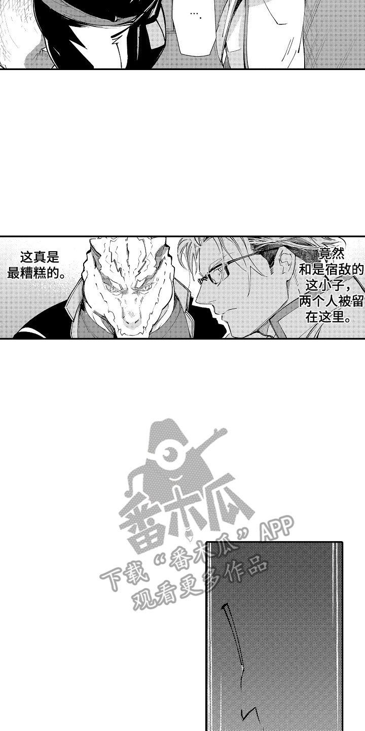 我的特工爷爷洪金宝漫画,第2话2图