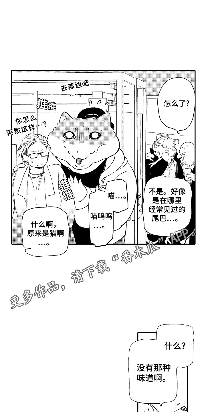 我的特一营电视剧漫画,第14话2图