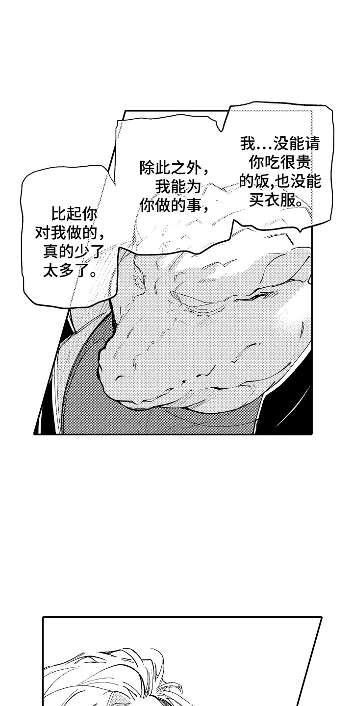 我的特工爷爷打斗片段漫画,第16话2图