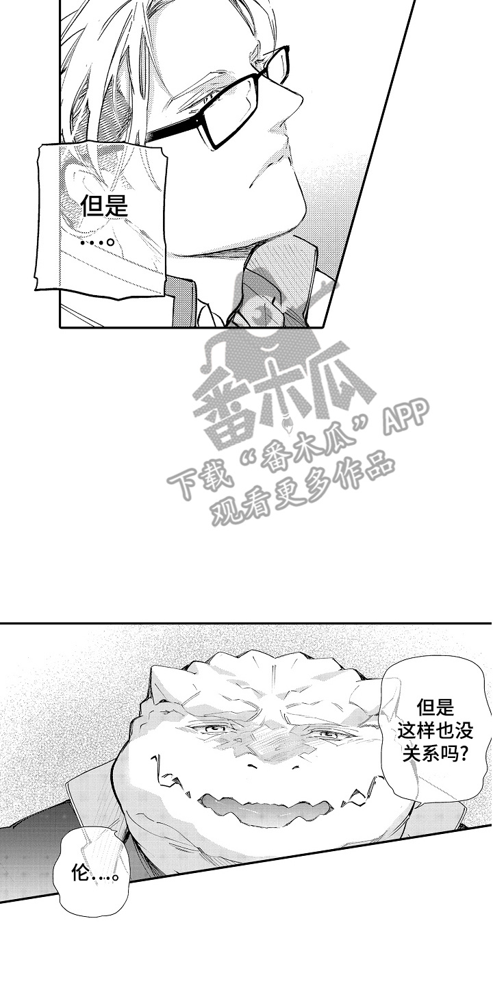 我的特工爷爷打斗片段漫画,第16话1图