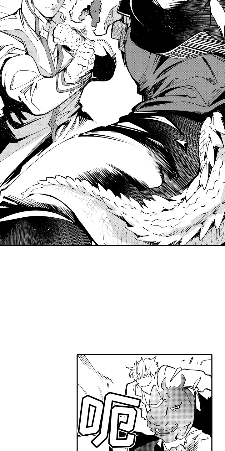 我的特别宠儿漫画,第1话2图