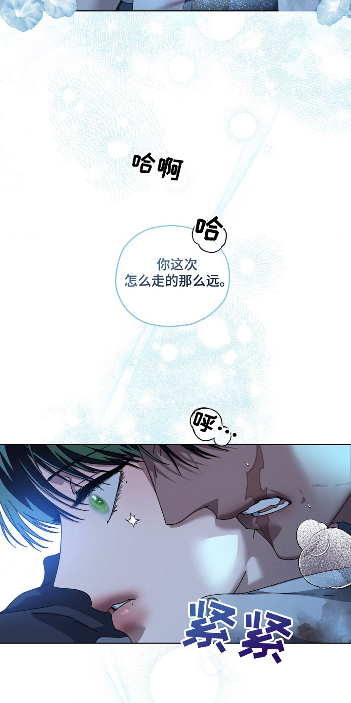 在深渊等你漫画,第35话1图