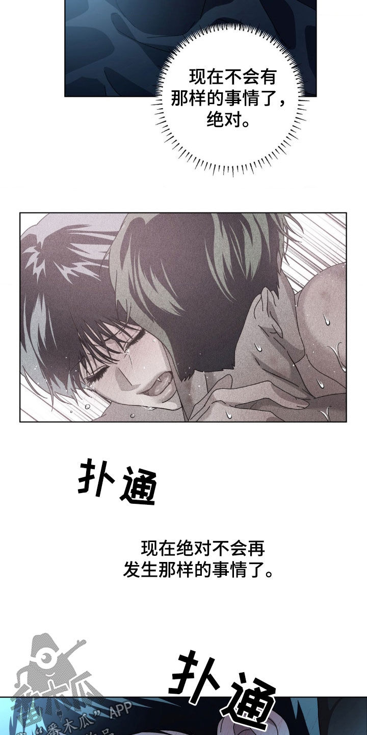 在深渊等你漫画,第25话2图