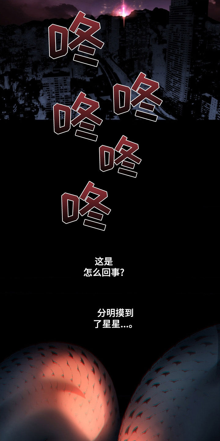 在深渊等你漫画,第30话1图