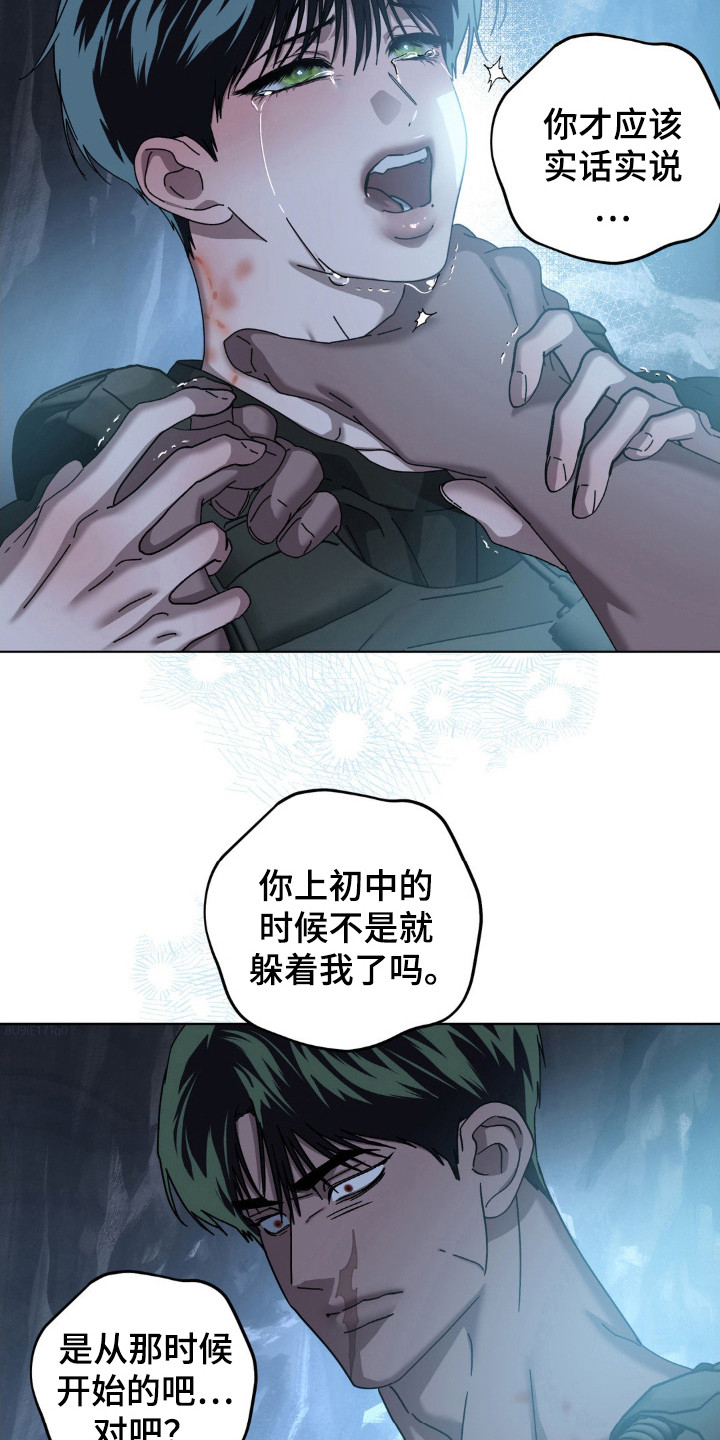 在深渊等你漫画,第62话1图