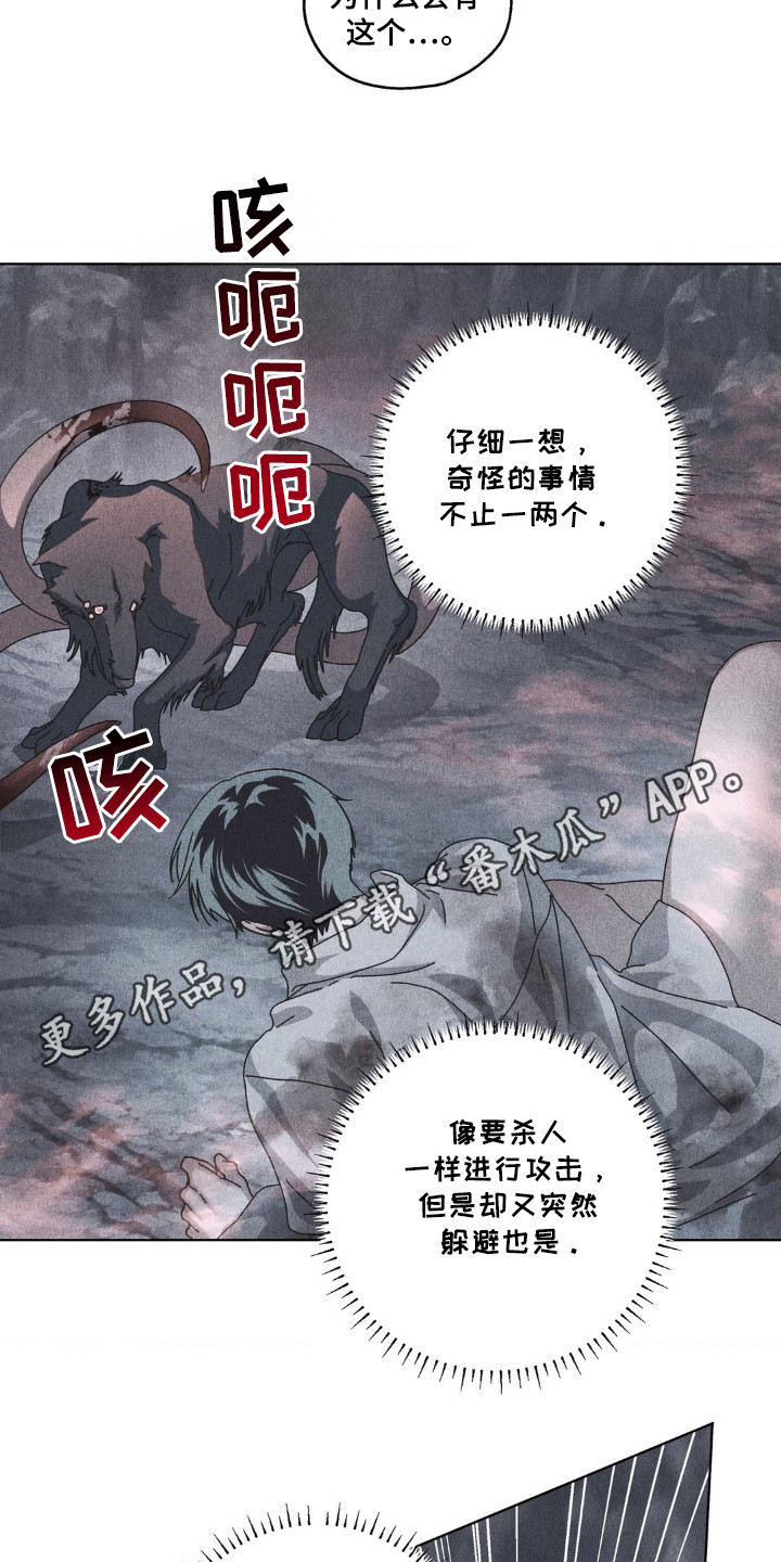 在深渊等你漫画,第35话2图