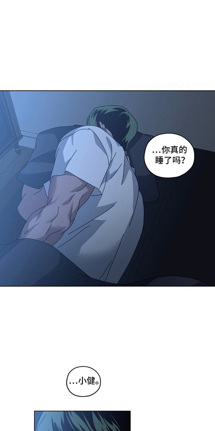 在深渊等你漫画,第7话1图