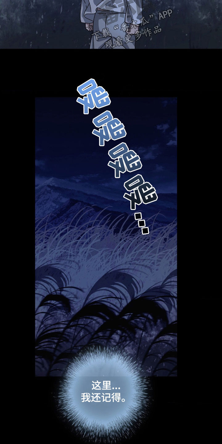 在深渊等你漫画,第25话2图