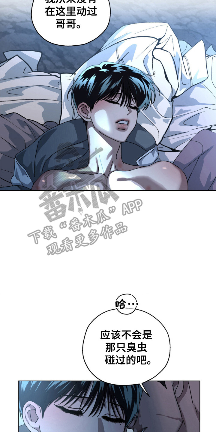 在深渊等你漫画,第53话2图