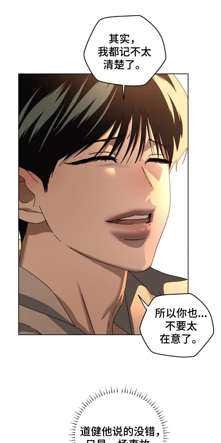 在深渊等你漫画,第25话2图
