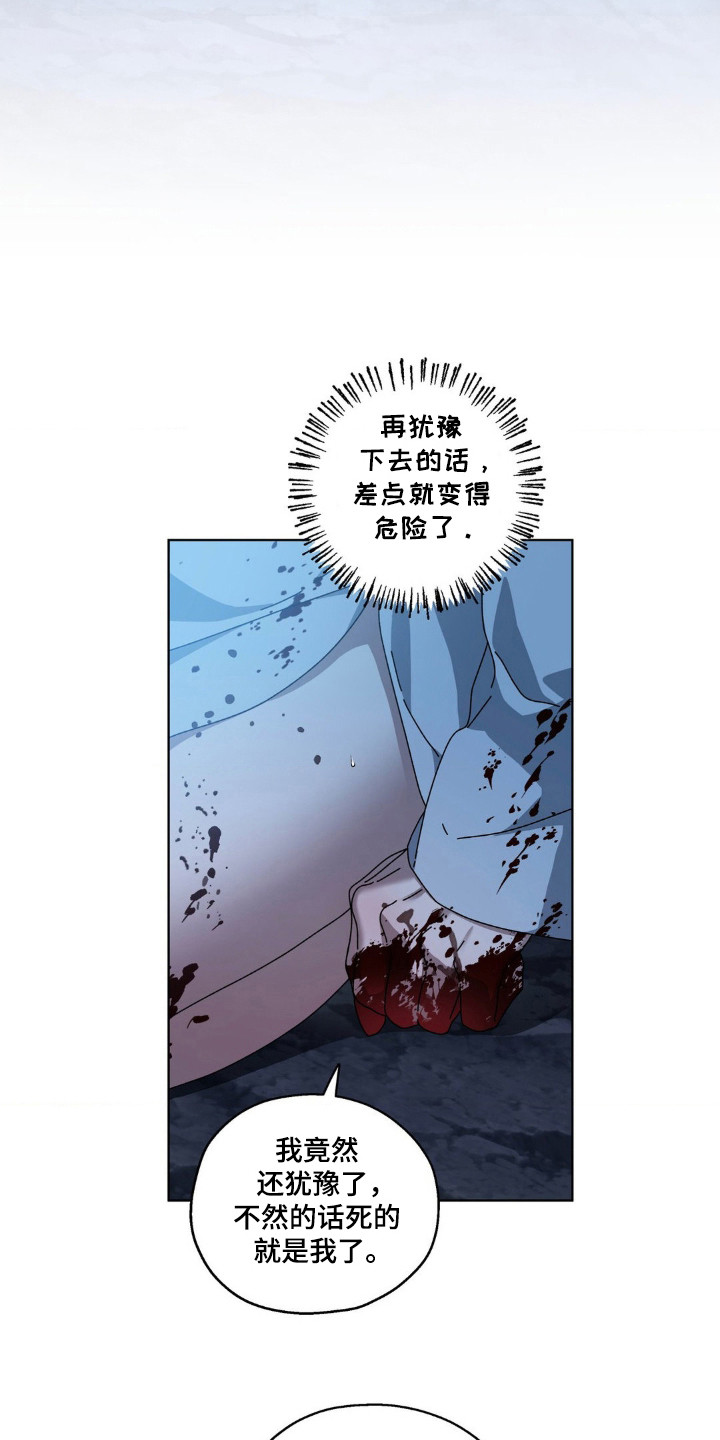 在深渊等你漫画,第35话2图
