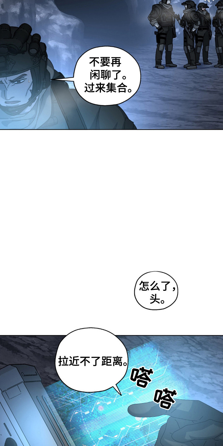 在深渊等你漫画,第56话2图