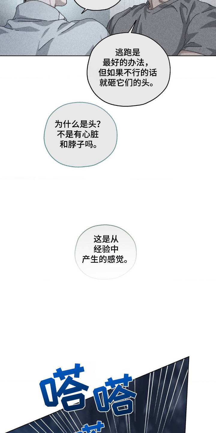 在深渊等你漫画,第35话1图