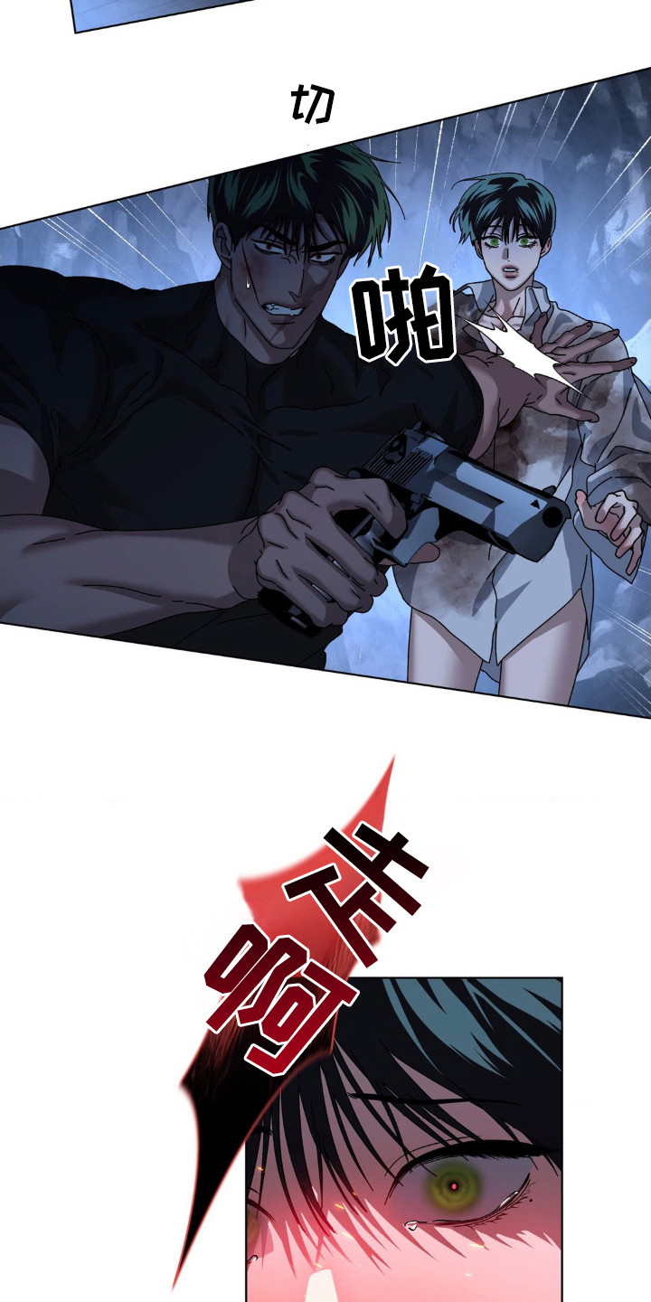 在深渊等你漫画,第38话2图