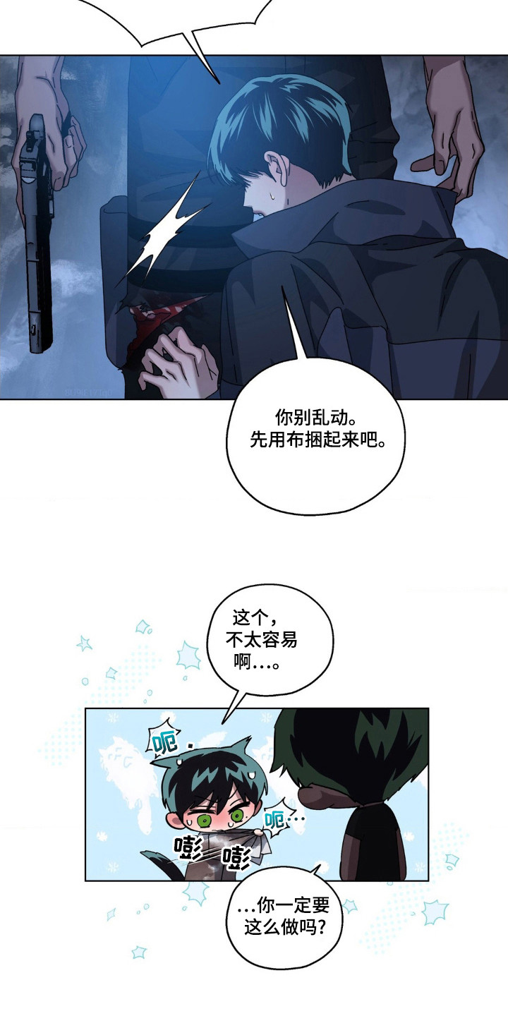 在深渊等你漫画,第38话1图