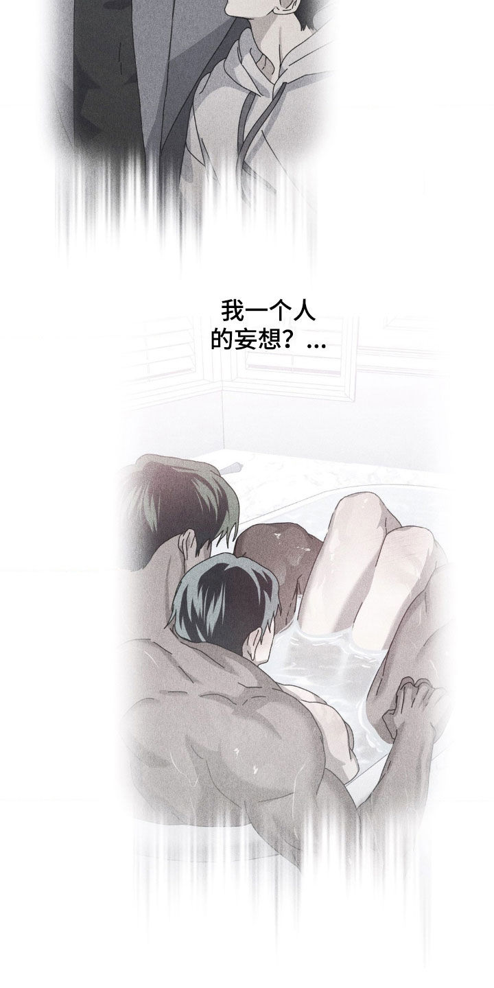 在深渊等你漫画,第26话2图