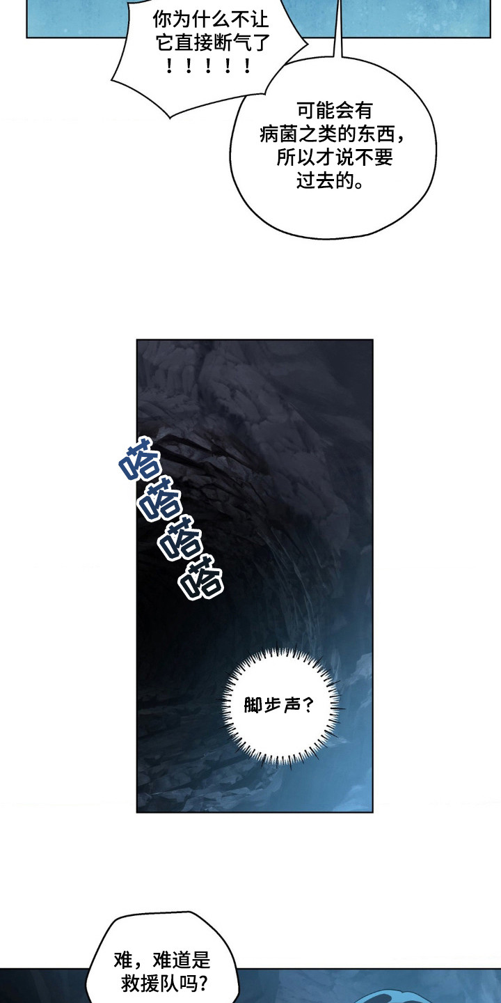 在深渊等你漫画,第35话1图