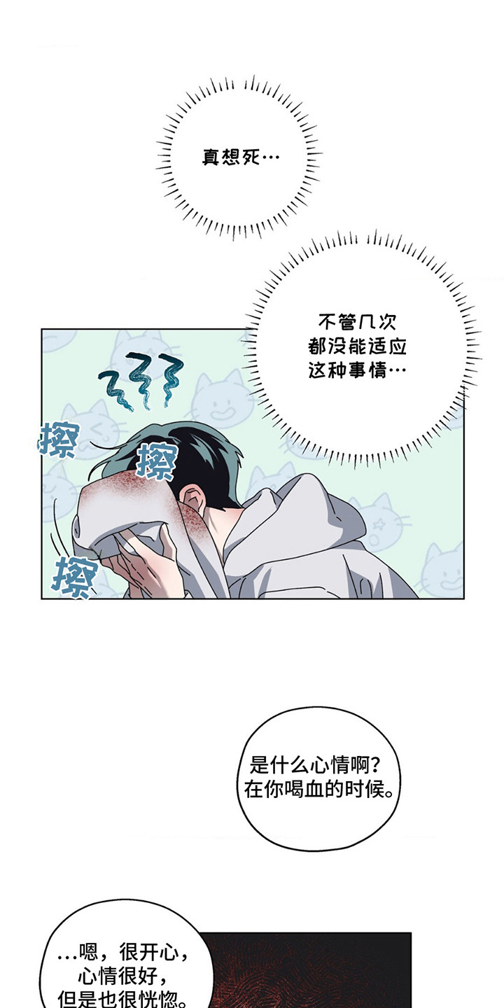 在深渊等你漫画,第10话1图