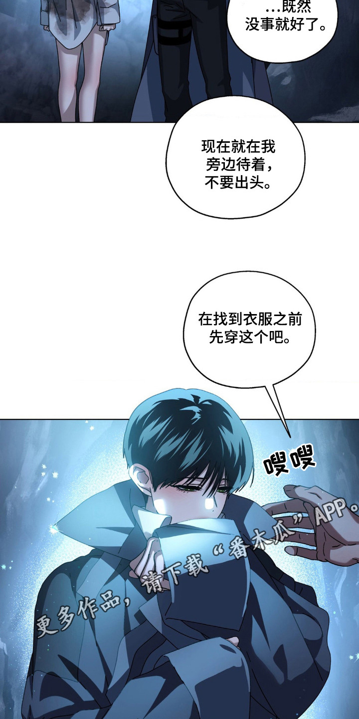 在深渊等你漫画,第37话2图