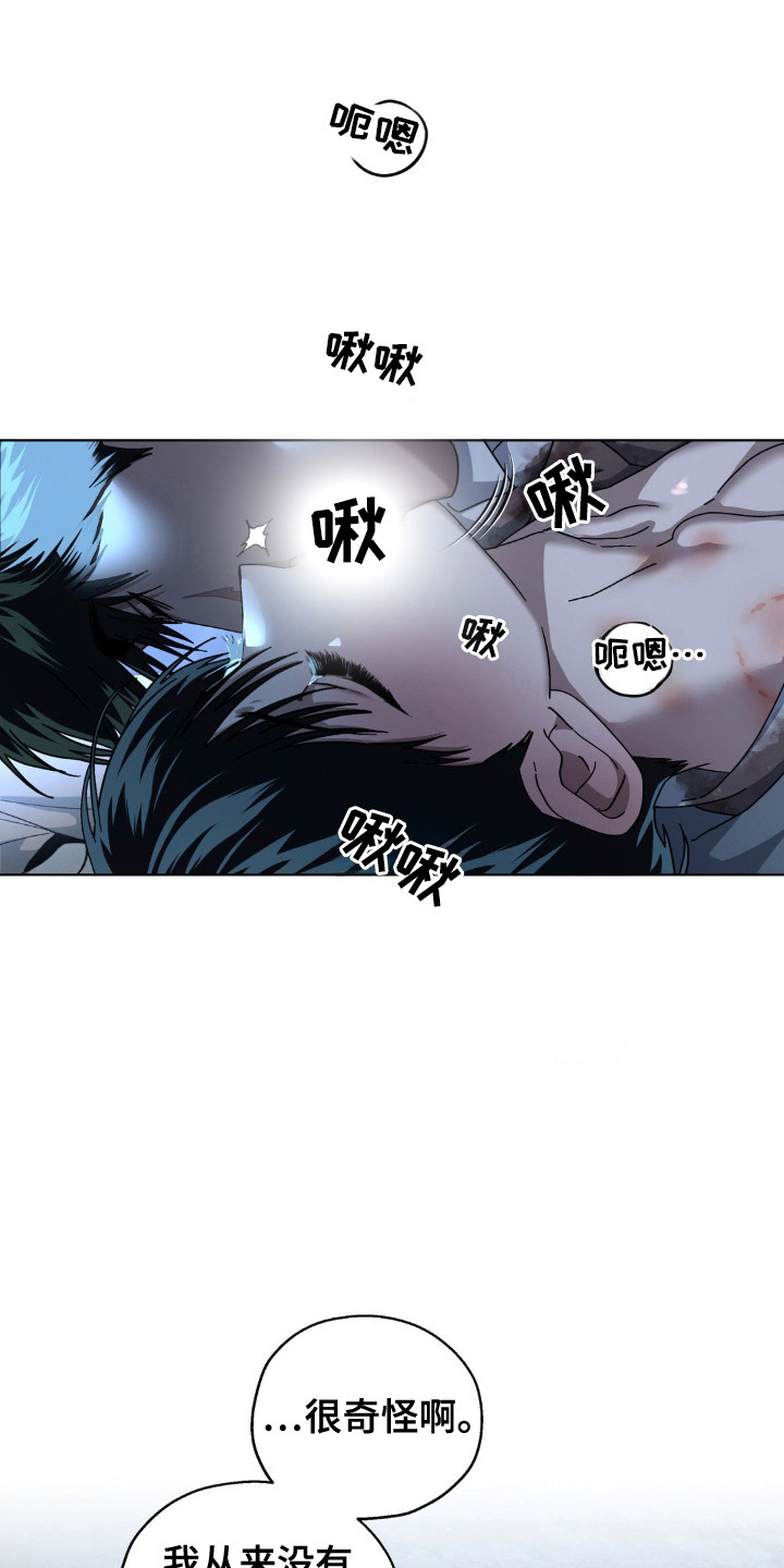 在深渊等你漫画,第53话1图