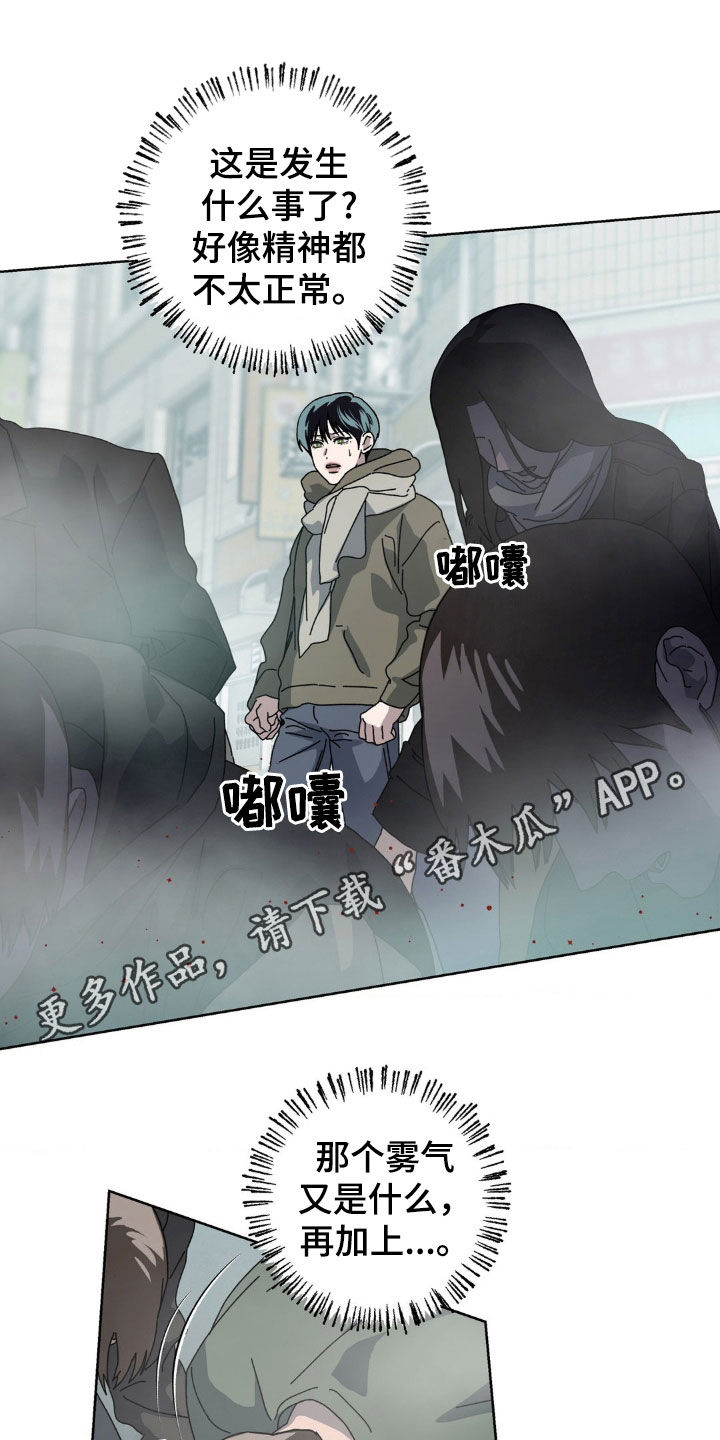 在深渊等你漫画,第20话1图