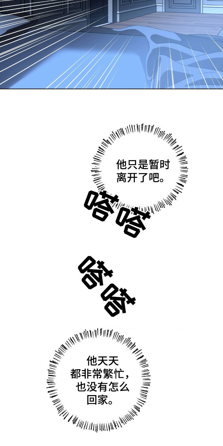 在深渊等你漫画,第26话2图
