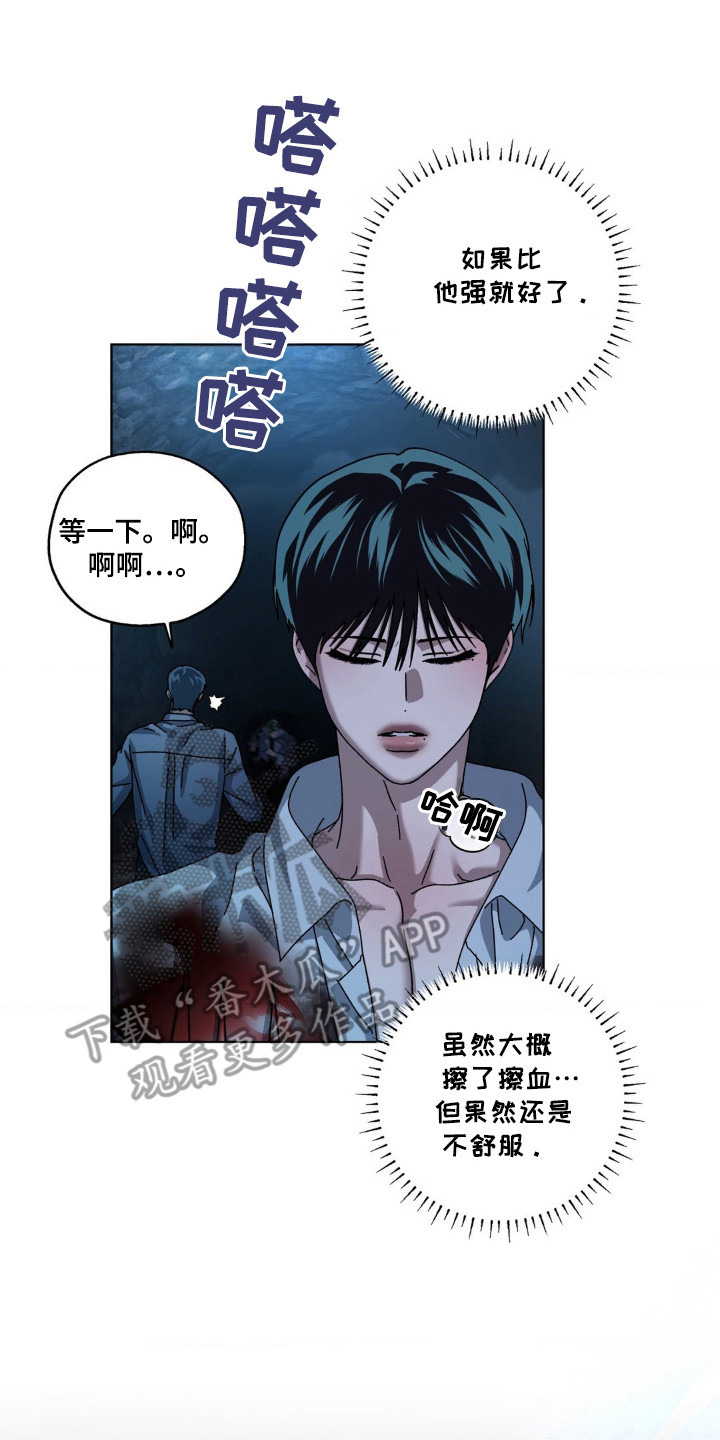 在深渊等你漫画,第35话1图